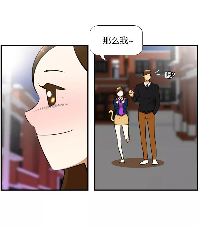 《不平凡的平凡8班》[第2部] 第45话 第20页