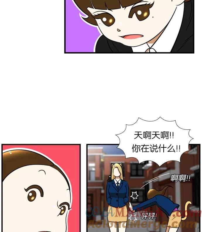 《不平凡的平凡8班》[第2部] 第45话 第31页