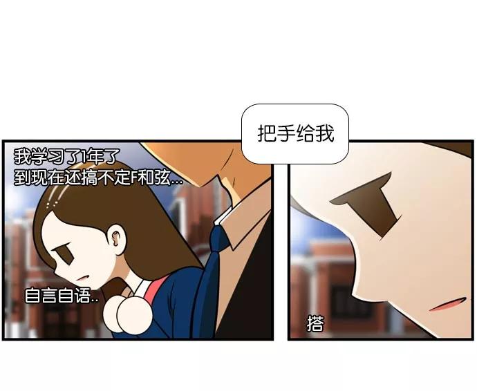 《不平凡的平凡8班》[第2部] 第45话 第12页