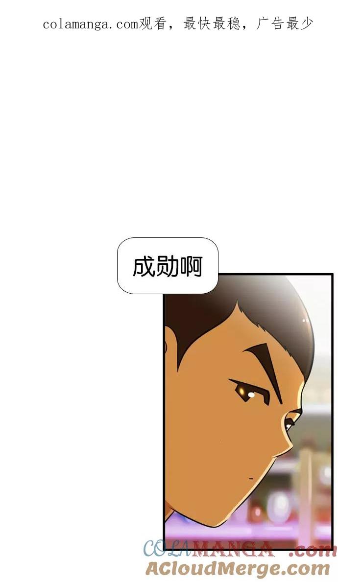 《不平凡的平凡8班》[第2部] 第45话 第1页