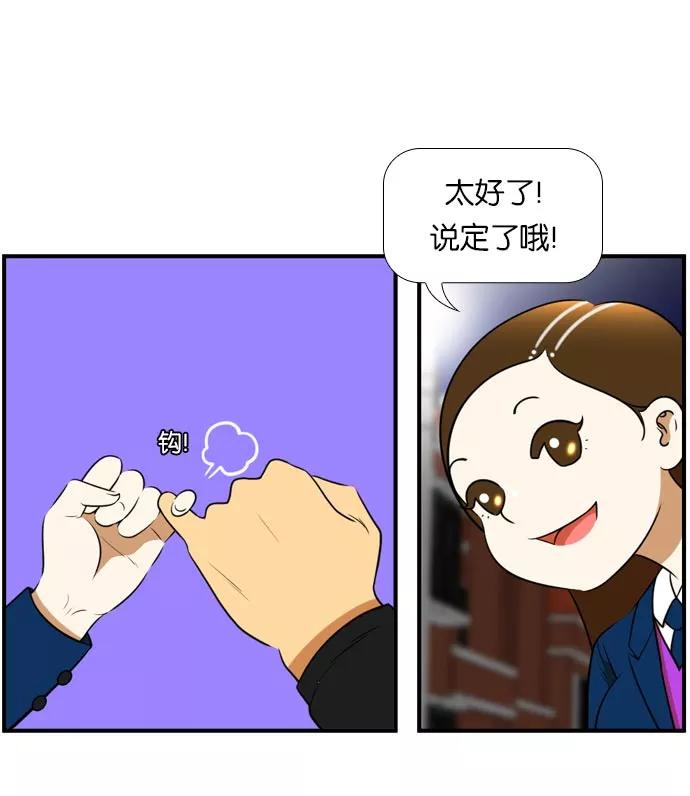 《不平凡的平凡8班》[第2部] 第45话 第17页