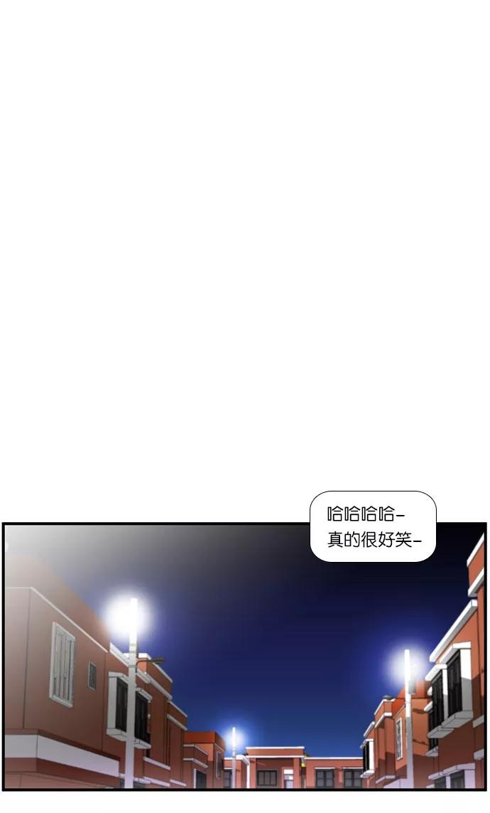 《不平凡的平凡8班》[第2部] 第45话 第9页