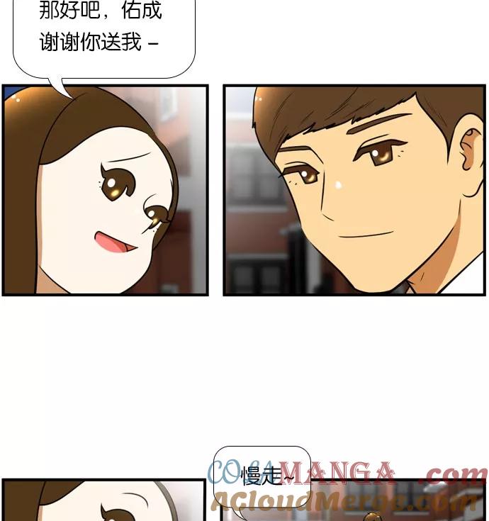 《不平凡的平凡8班》[第2部] 第45话 第25页
