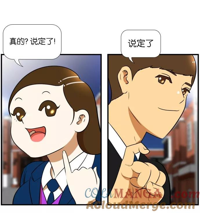 《不平凡的平凡8班》[第2部] 第45话 第16页
