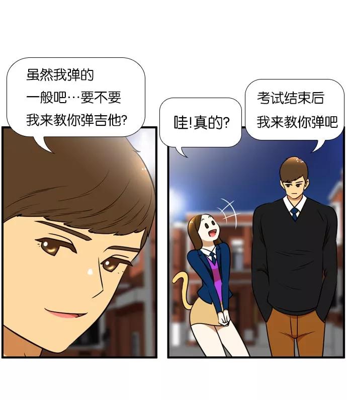 《不平凡的平凡8班》[第2部] 第45话 第15页