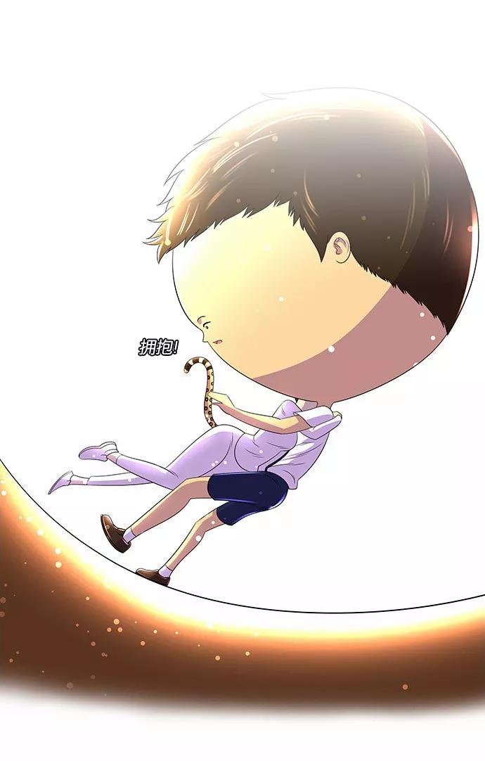 《不平凡的平凡8班》[第2部] 第45话 第50页