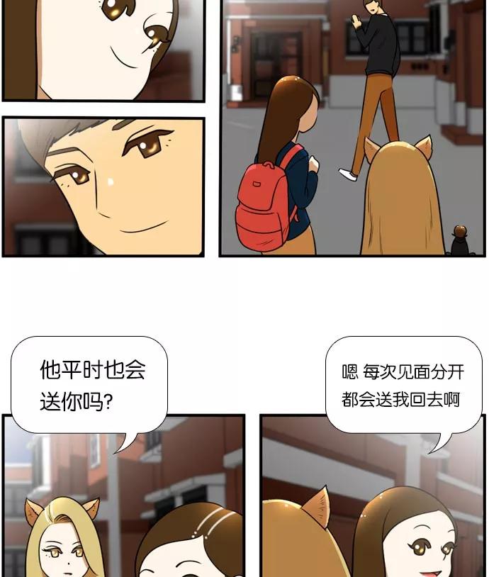 《不平凡的平凡8班》[第2部] 第45话 第26页