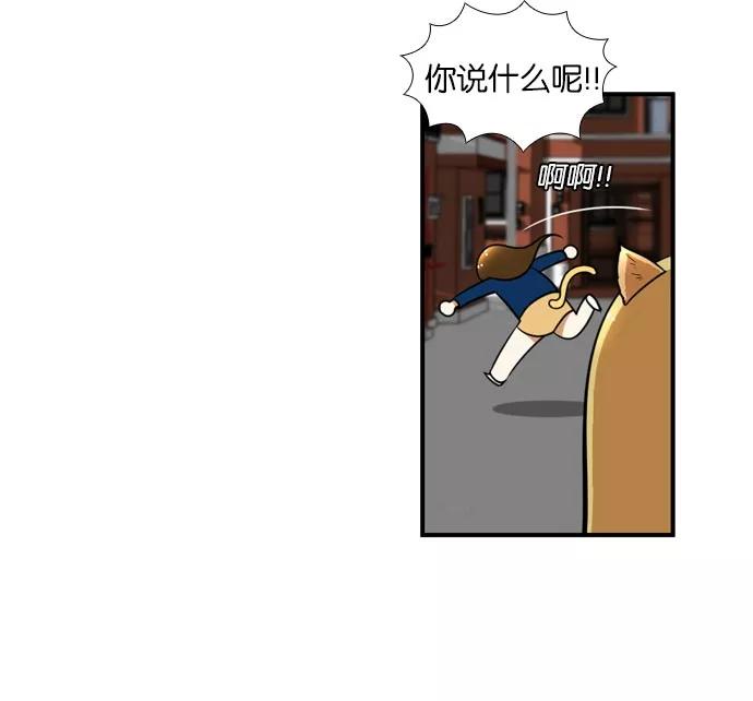 《不平凡的平凡8班》[第2部] 第45话 第33页