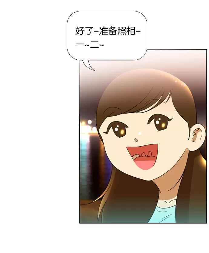《不平凡的平凡8班》[第2部] 第45话 第54页