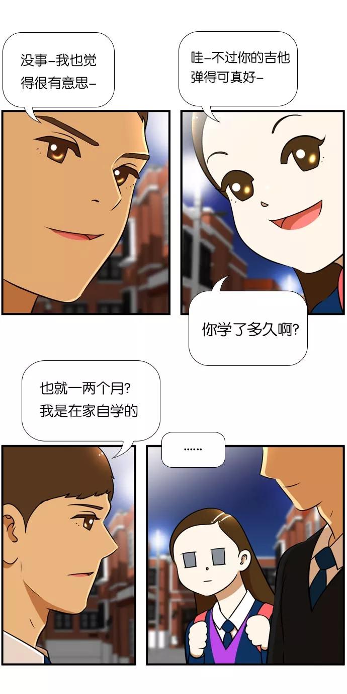 《不平凡的平凡8班》[第2部] 第45话 第11页