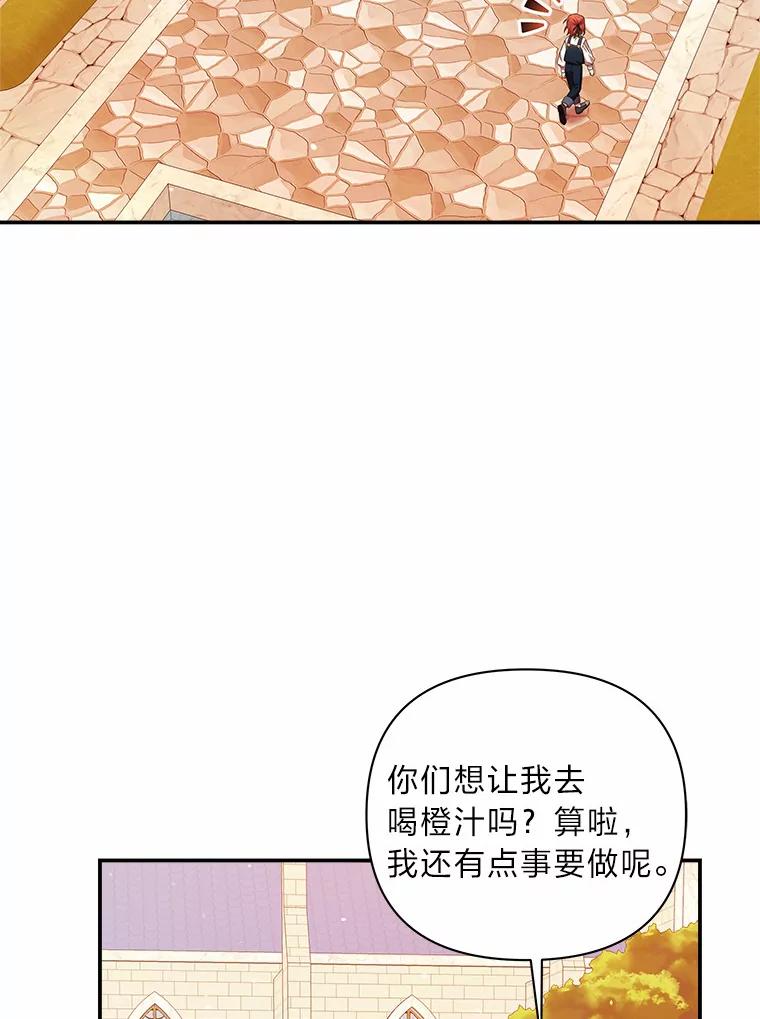 《为你的生命所献的时间》10.揽下大活 第14页