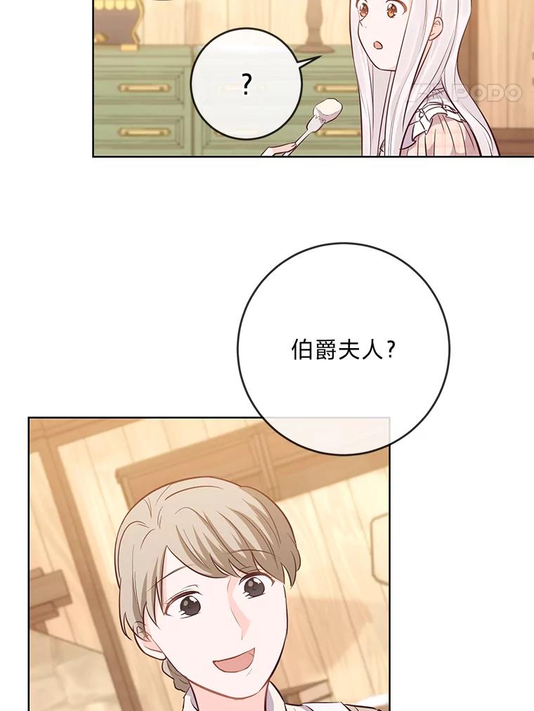 《你喜欢妈妈还是爸爸？》10.路上捡到大人物 第21页