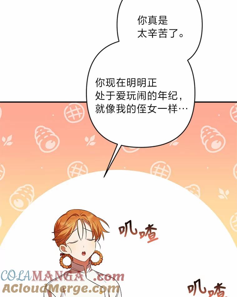《为你的生命所献的时间》10.揽下大活 第25页