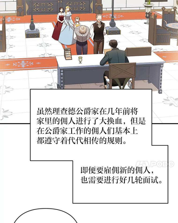 《为你的生命所献的时间》10.揽下大活 第94页