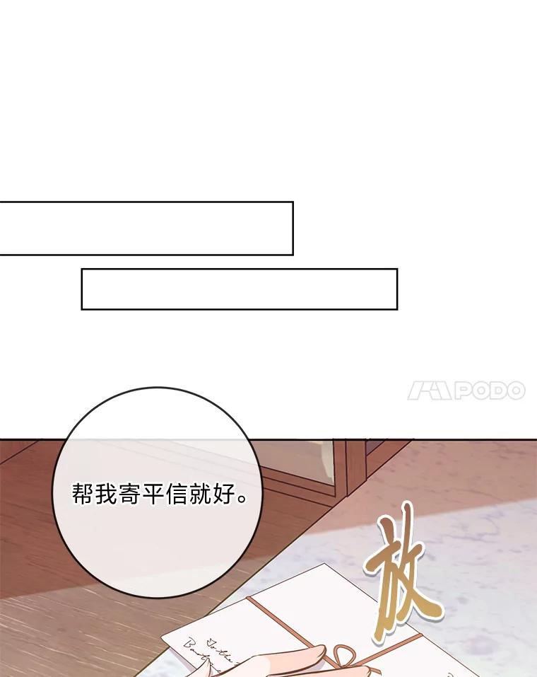 《你喜欢妈妈还是爸爸？》10.路上捡到大人物 第27页