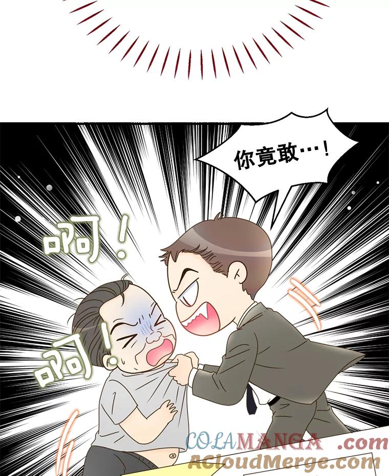 《难以拒绝的他》10.两个男人的较量 第65页