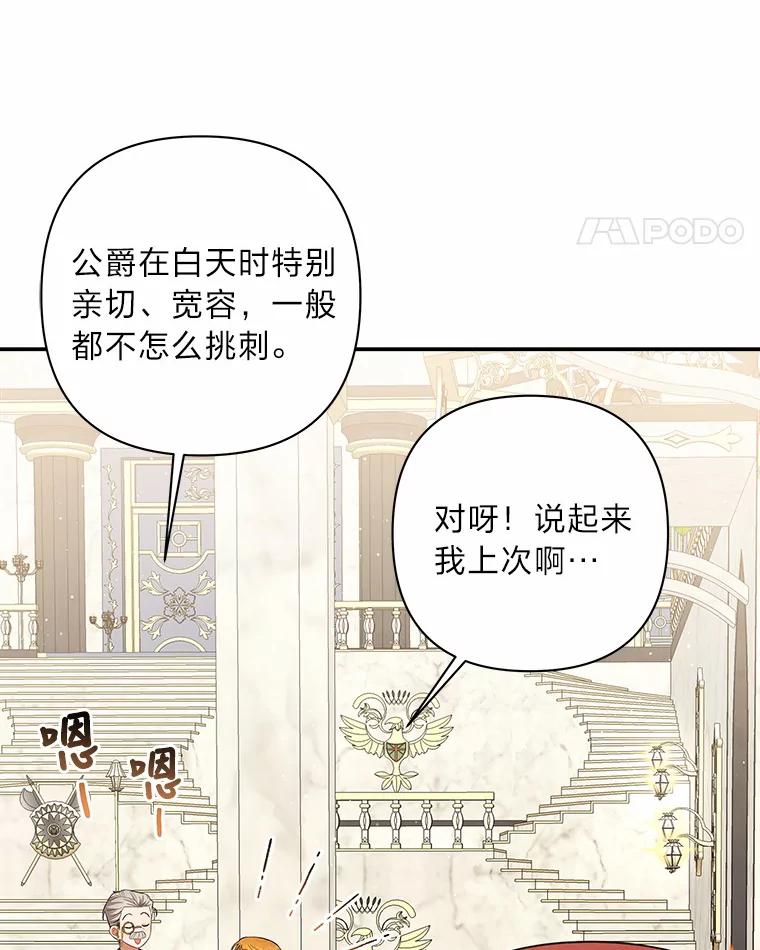 《为你的生命所献的时间》10.揽下大活 第112页