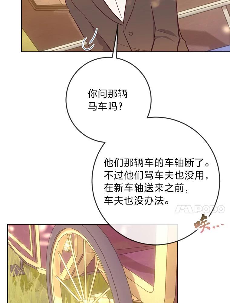 《你喜欢妈妈还是爸爸？》10.路上捡到大人物 第63页