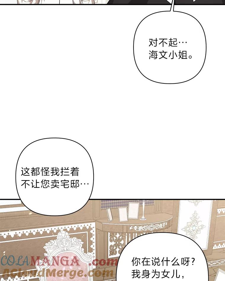 《为你的生命所献的时间》10.揽下大活 第85页