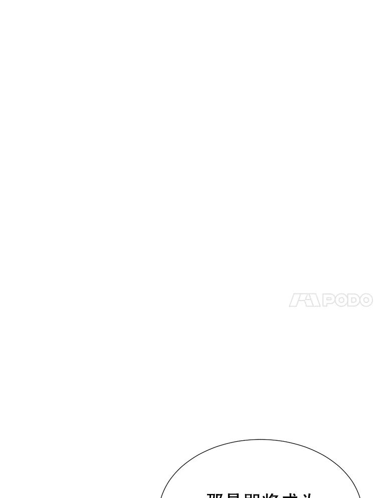 《难以拒绝的他》10.两个男人的较量 第8页