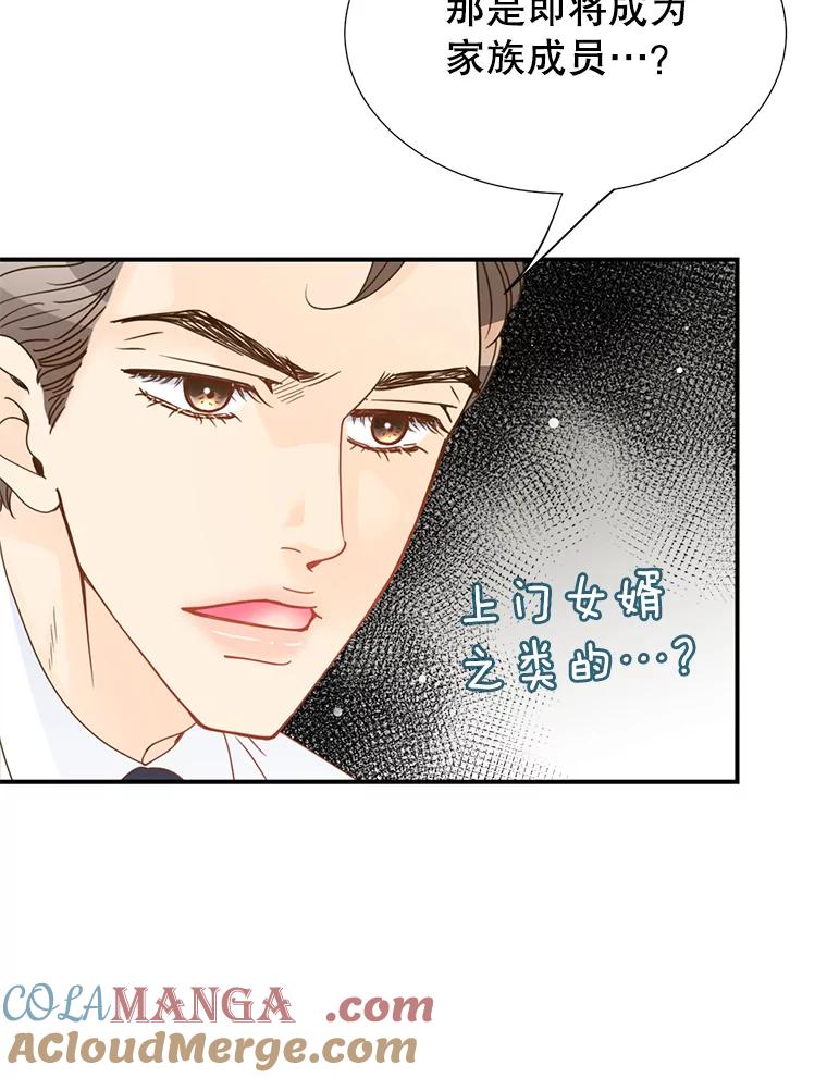 《难以拒绝的他》10.两个男人的较量 第9页