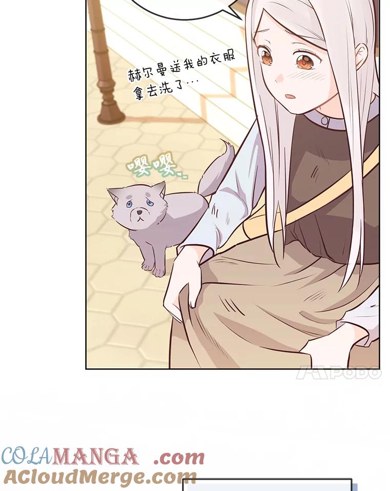 《你喜欢妈妈还是爸爸？》10.路上捡到大人物 第37页