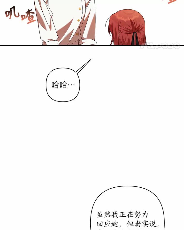 《为你的生命所献的时间》10.揽下大活 第26页
