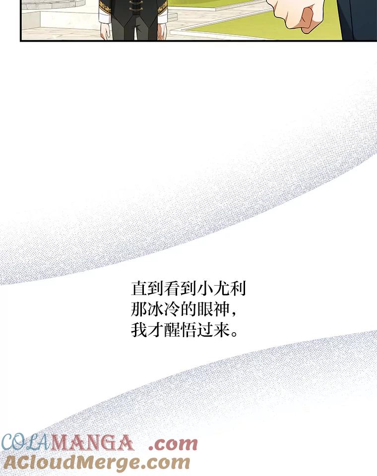 《为你的生命所献的时间》10.揽下大活 第5页