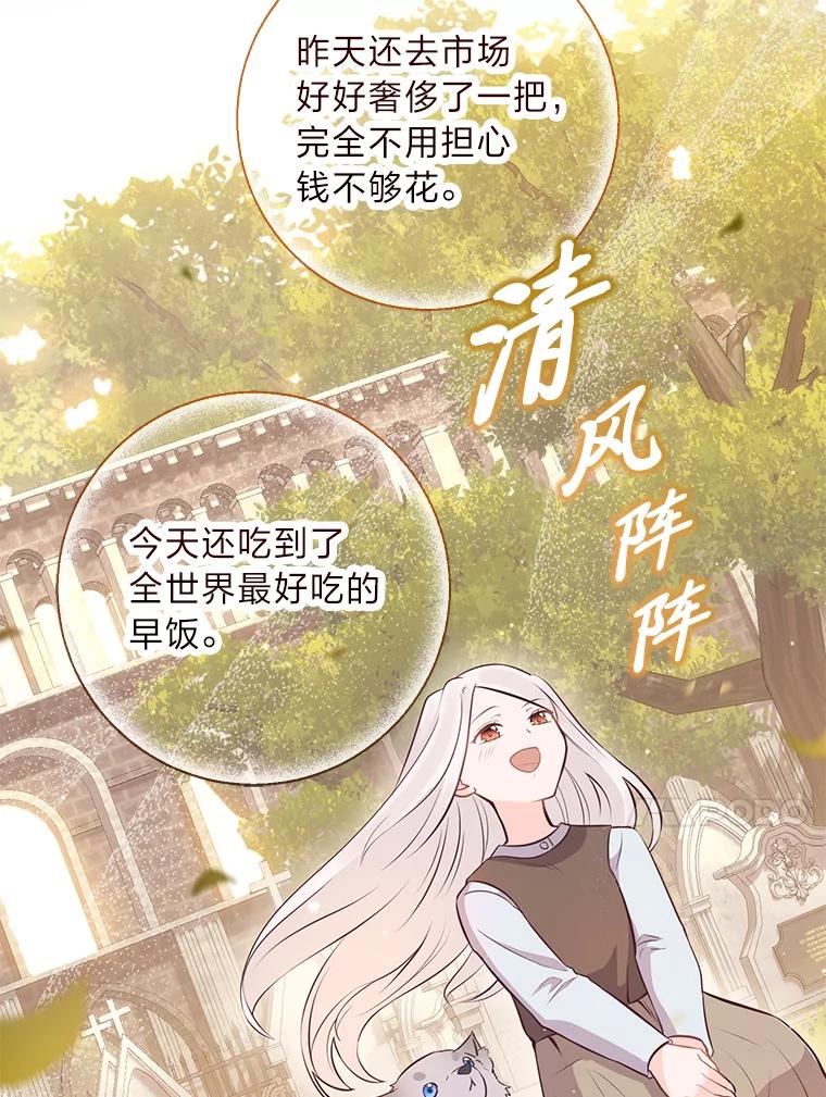 《你喜欢妈妈还是爸爸？》10.路上捡到大人物 第50页