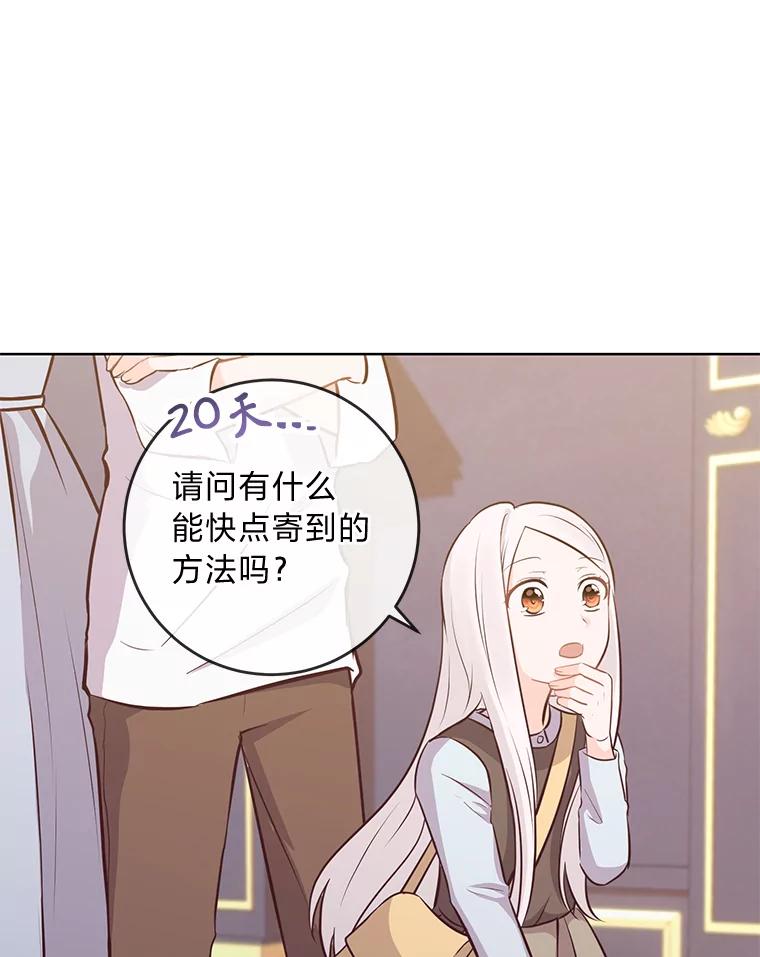 《你喜欢妈妈还是爸爸？》10.路上捡到大人物 第30页