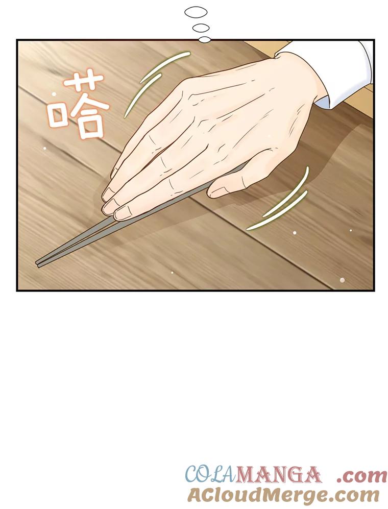 《难以拒绝的他》10.两个男人的较量 第57页