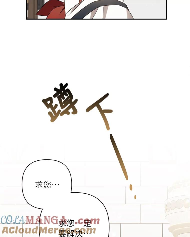 《为你的生命所献的时间》10.揽下大活 第69页