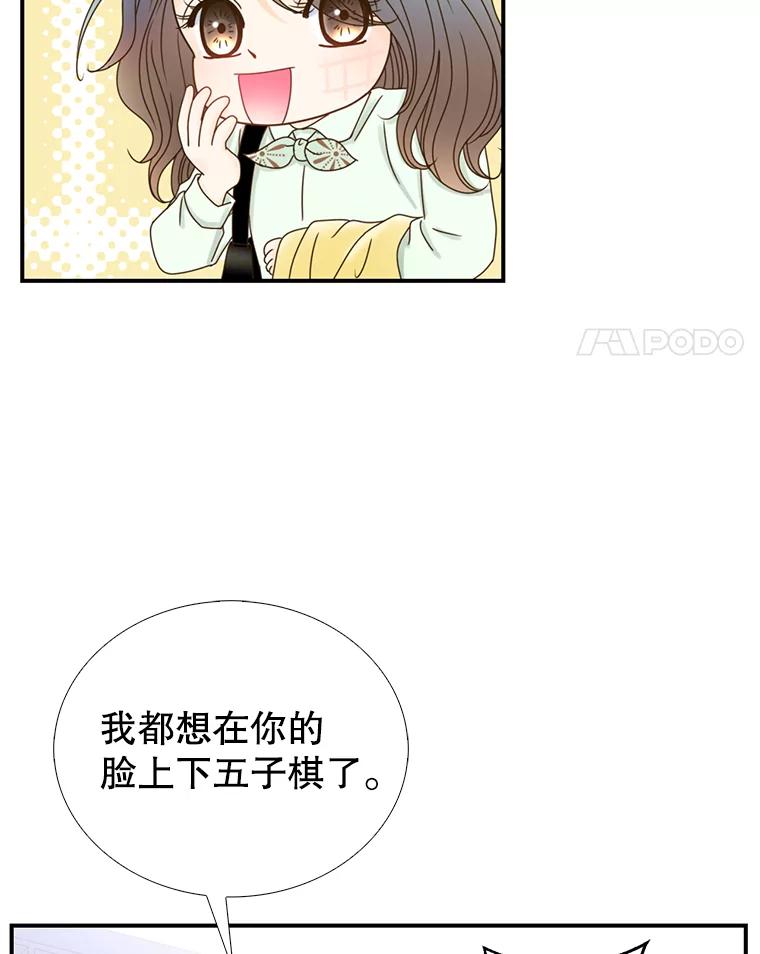 《难以拒绝的他》10.两个男人的较量 第122页