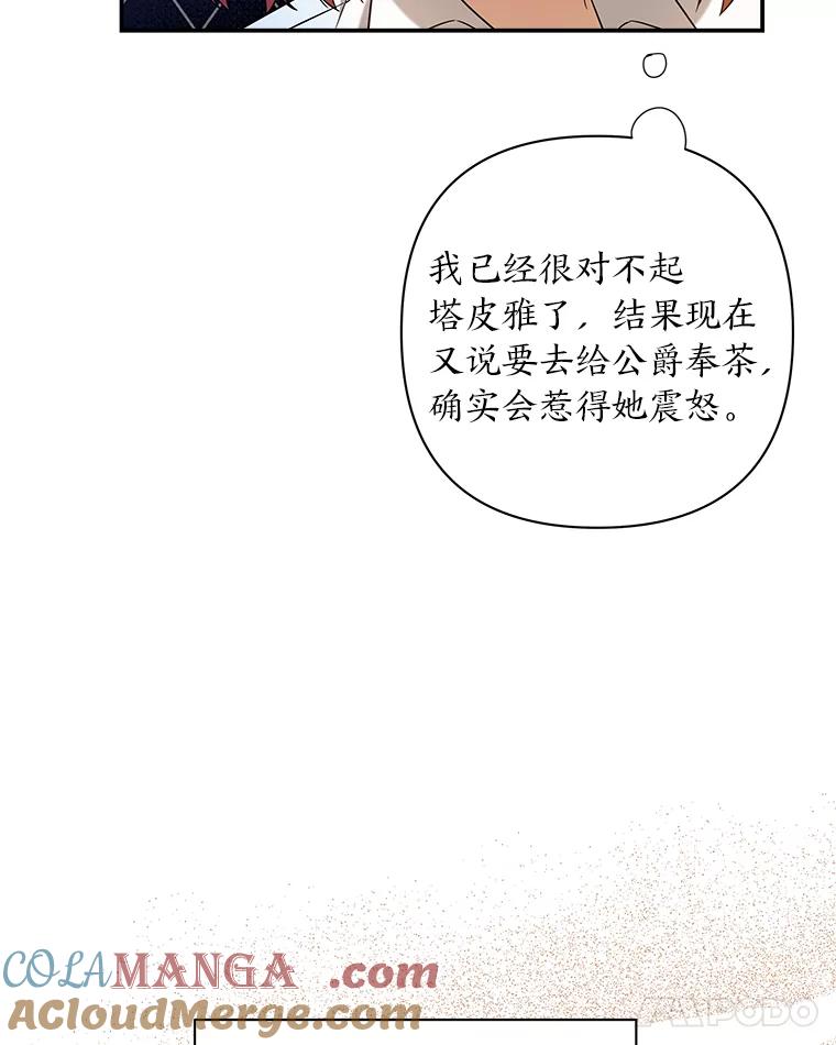 《为你的生命所献的时间》10.揽下大活 第57页