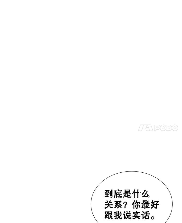 《难以拒绝的他》10.两个男人的较量 第94页