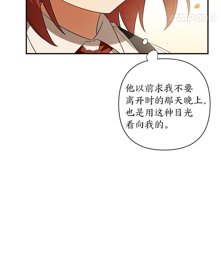 《为你的生命所献的时间》10.揽下大活 第74页