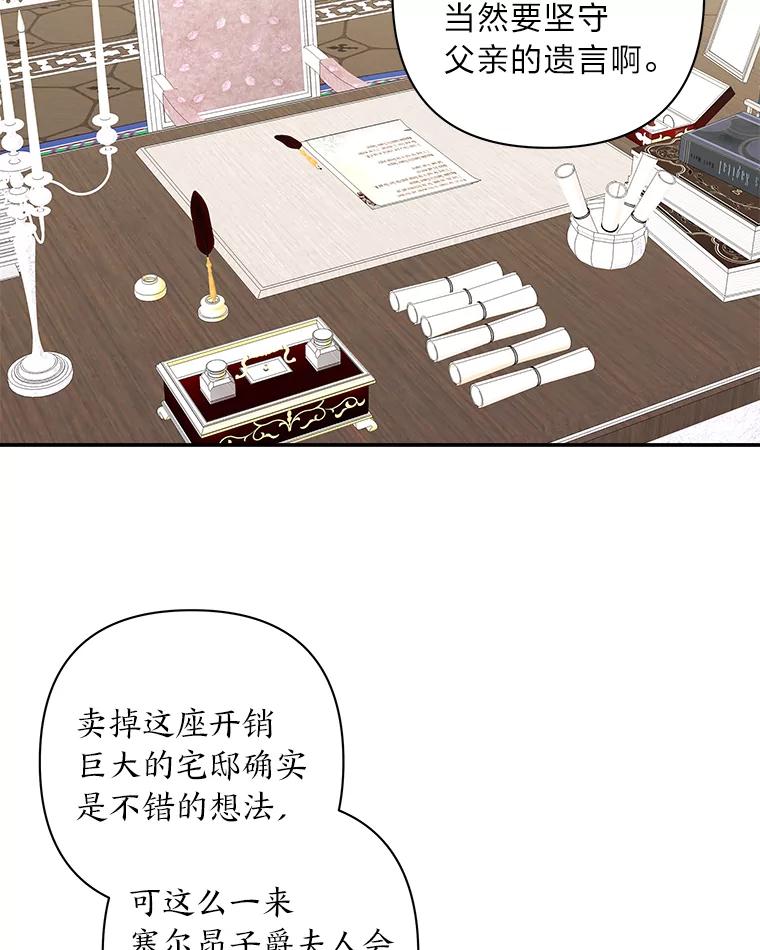 《为你的生命所献的时间》10.揽下大活 第86页