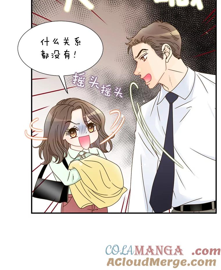 《难以拒绝的他》10.两个男人的较量 第97页