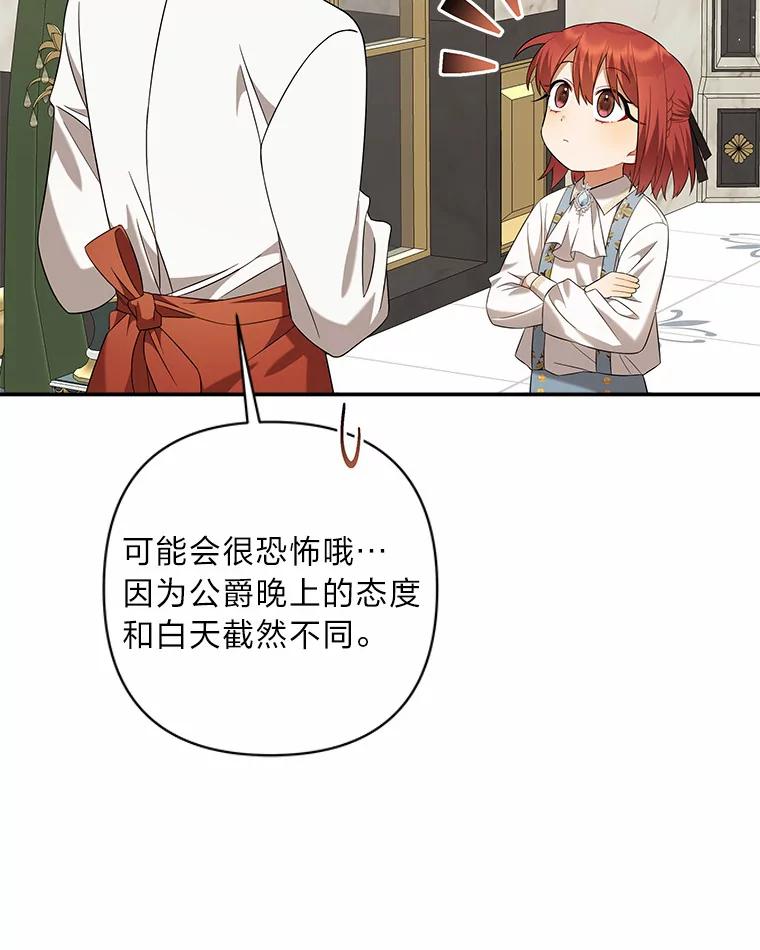 《为你的生命所献的时间》10.揽下大活 第107页
