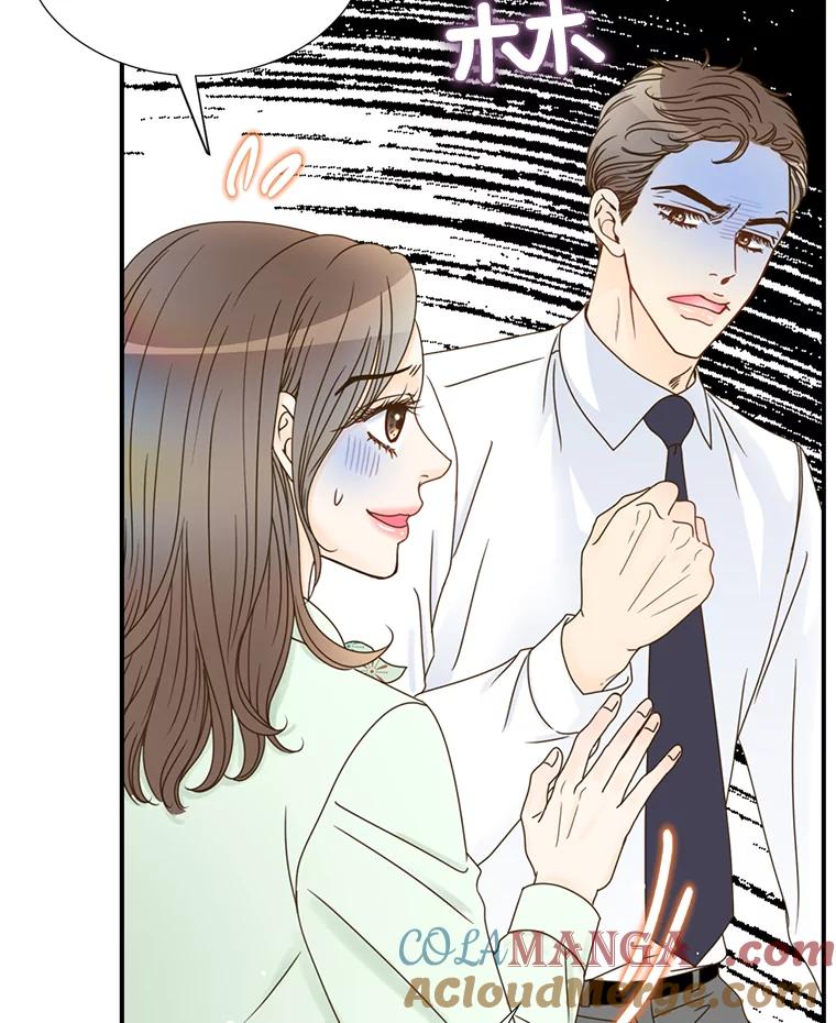 《难以拒绝的他》10.两个男人的较量 第69页