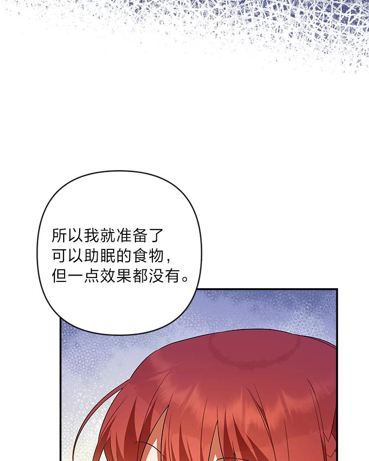 《为你的生命所献的时间》10.揽下大活 第32页
