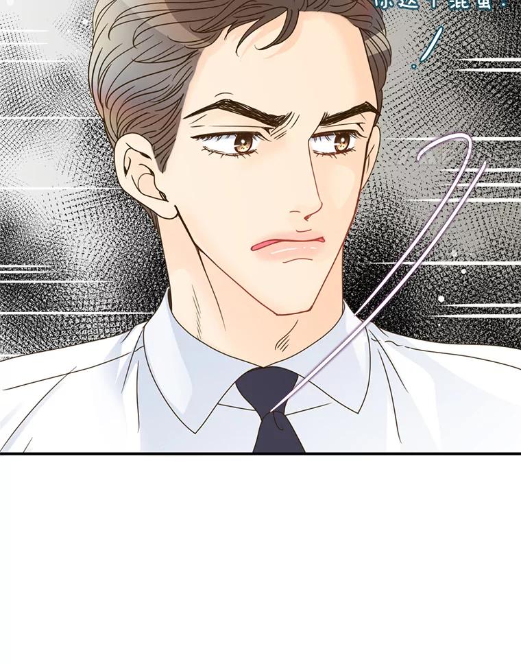 《难以拒绝的他》10.两个男人的较量 第46页