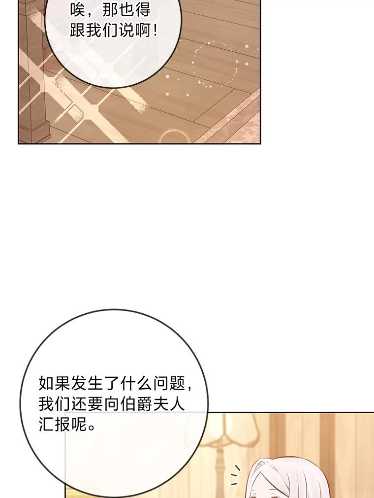《你喜欢妈妈还是爸爸？》10.路上捡到大人物 第20页