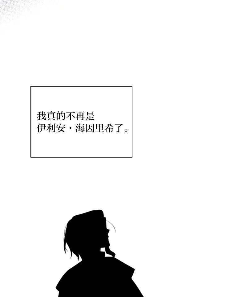 《为你的生命所献的时间》10.揽下大活 第6页