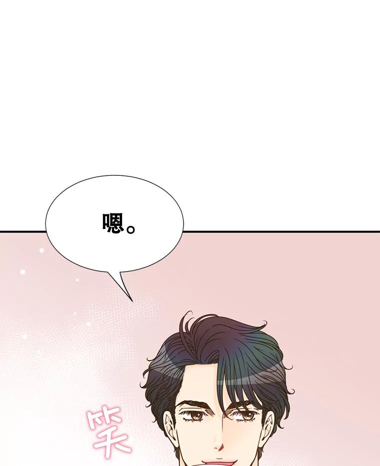 《难以拒绝的他》10.两个男人的较量 第27页