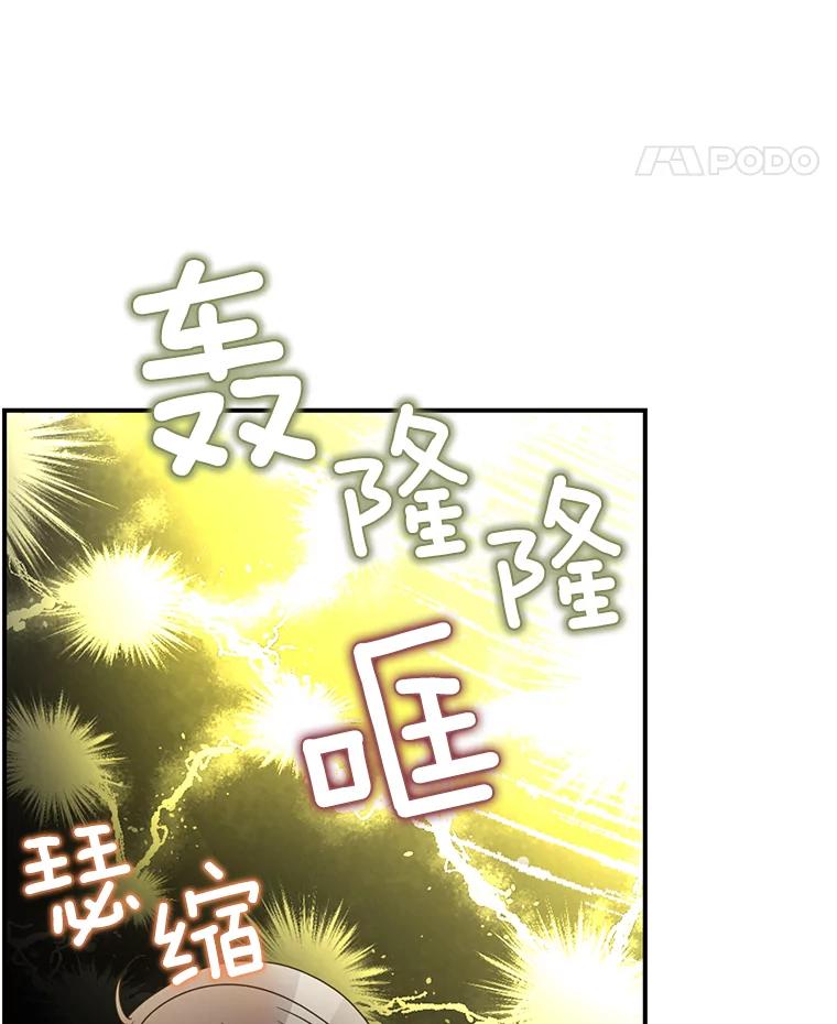 《难以拒绝的他》10.两个男人的较量 第63页