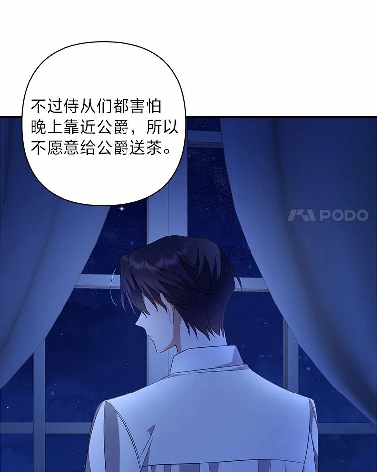 《为你的生命所献的时间》10.揽下大活 第36页