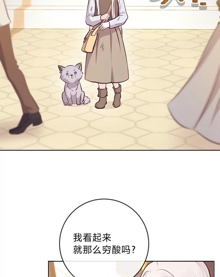 《你喜欢妈妈还是爸爸？》10.路上捡到大人物 第36页