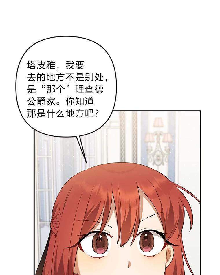 《为你的生命所献的时间》10.揽下大活 第90页