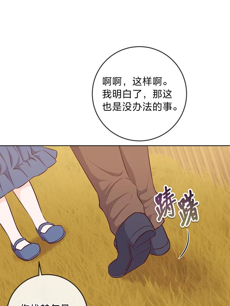 《你喜欢妈妈还是爸爸？》10.路上捡到大人物 第8页